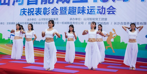 歷久彌堅，山河智能迎來(lái)十八周歲“成年禮”