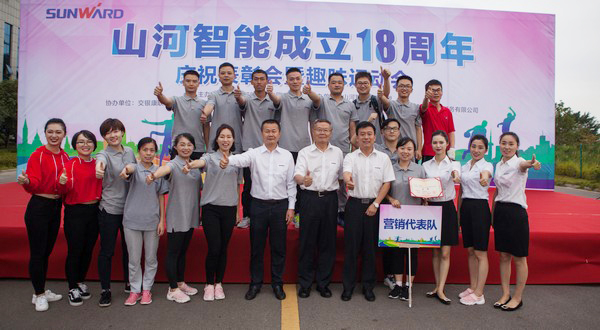 歷久彌堅，山河智能迎來(lái)十八周歲“成年禮”