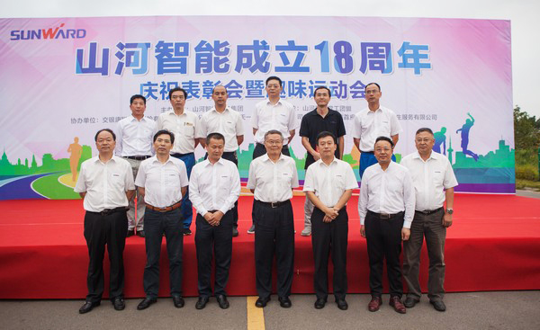 歷久彌堅，山河智能迎來(lái)十八周歲“成年禮”
