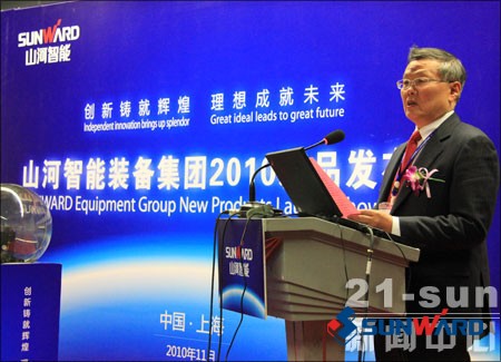 山河智能董事長(cháng)何清華致辭新品發(fā)布會(huì )啟動(dòng)儀式