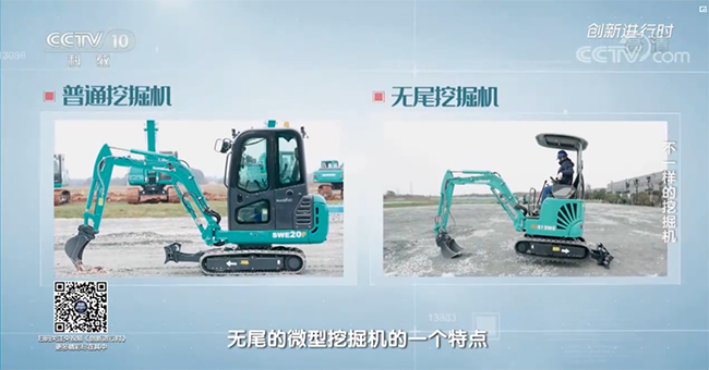 央視專(zhuān)題，深度揭秘山河智能“不一樣的挖掘機”