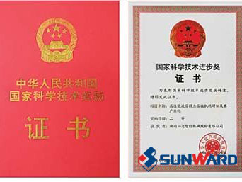 山河智能靜力壓樁機獲國家科技進(jìn)步二等獎