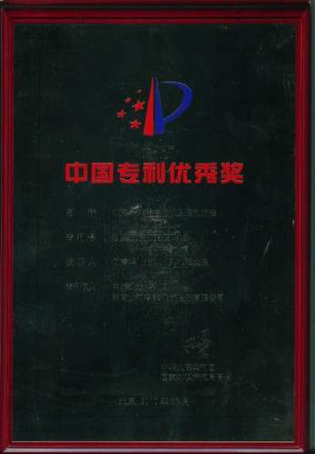 中國專(zhuān)利優(yōu)秀獎-機電一體化挖