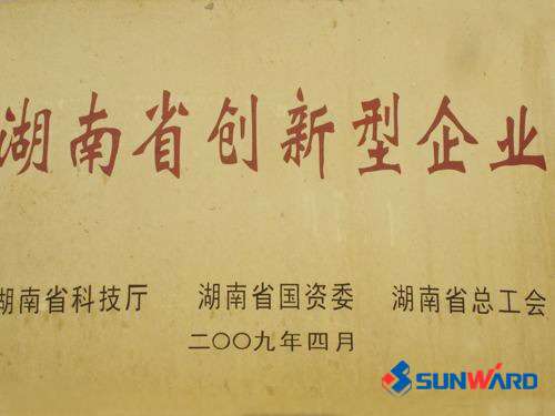 湖南創(chuàng  )新型企業(yè)