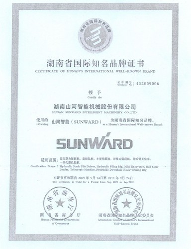 湖南省國際知名品牌證書(shū)2009-2012