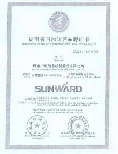 湖南省國際知名品牌證書(shū)2009-
