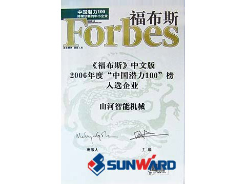 山河智能喜入最具創(chuàng  )新潛力100榜