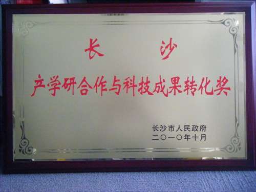 2010年產(chǎn)學(xué)研合作與科技成果轉