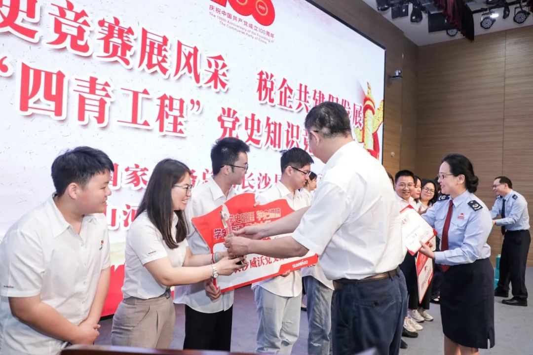 以賽促學(xué)，以學(xué)促行 | 稅企攜手舉辦“一站到底”黨史知識競賽