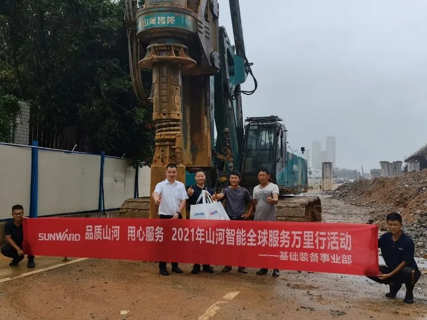 將關(guān)懷灑滿(mǎn)八閩大地！2021年山河智能服務(wù)萬(wàn)里行走進(jìn)福建