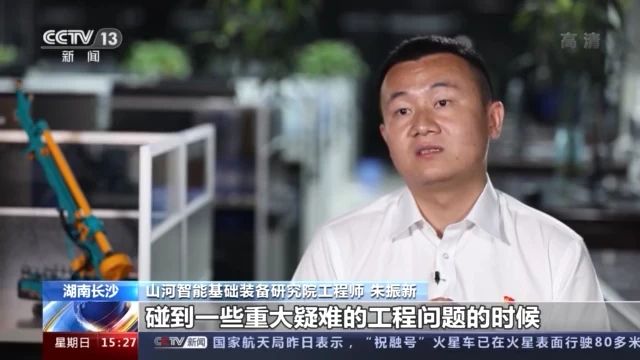 不負韶華不負國，央視專(zhuān)題報道山河智能青年科技工作者裝備報國
