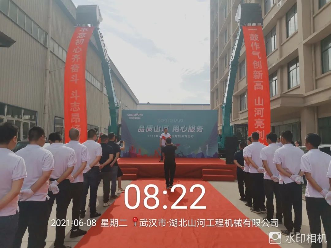 品質(zhì)山河，用心服務(wù)——2021年山河智能全球服務(wù)萬(wàn)里行湖北站啟動(dòng)