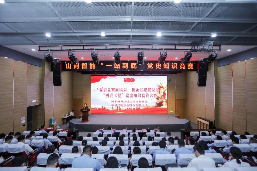 以賽促學(xué)，以學(xué)促行 | 稅企攜手舉辦“一站到底”黨史知識競賽