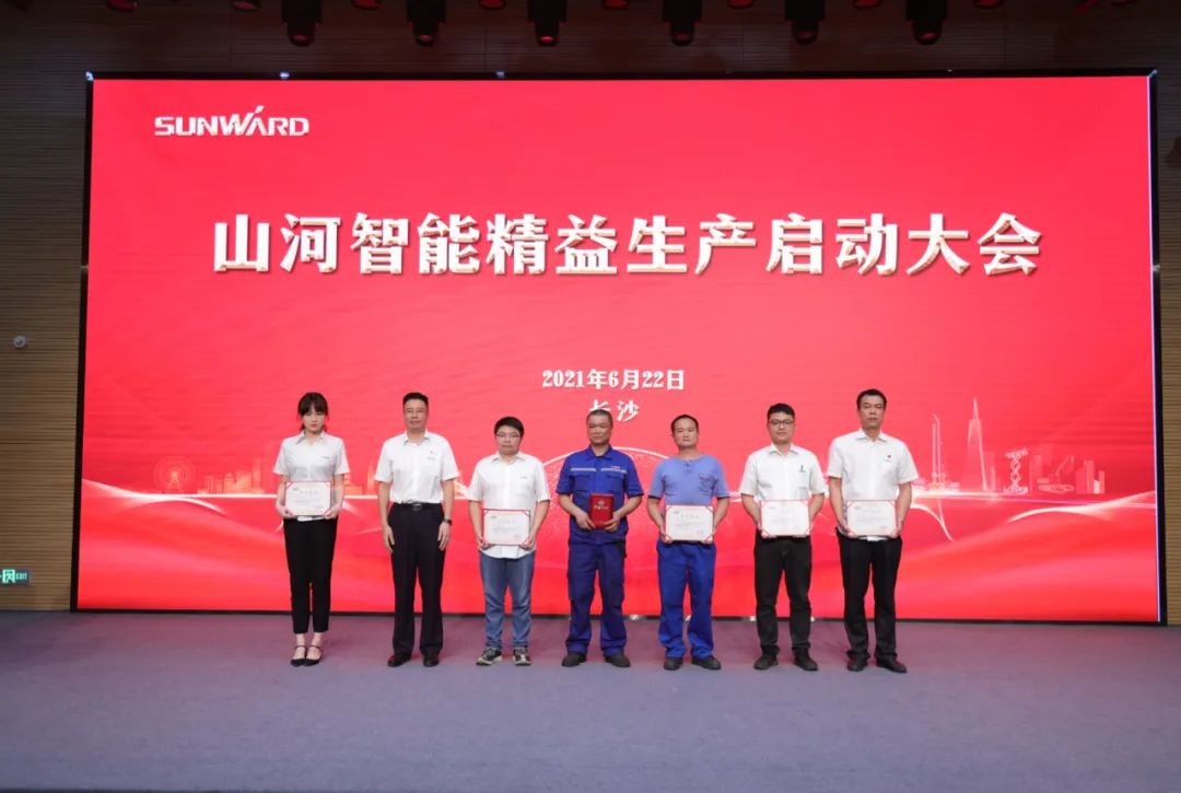 打造制造核心競爭力，助力公司再騰飛——山河智能精益生產(chǎn)啟動(dòng)大會(huì )勝利召開(kāi)