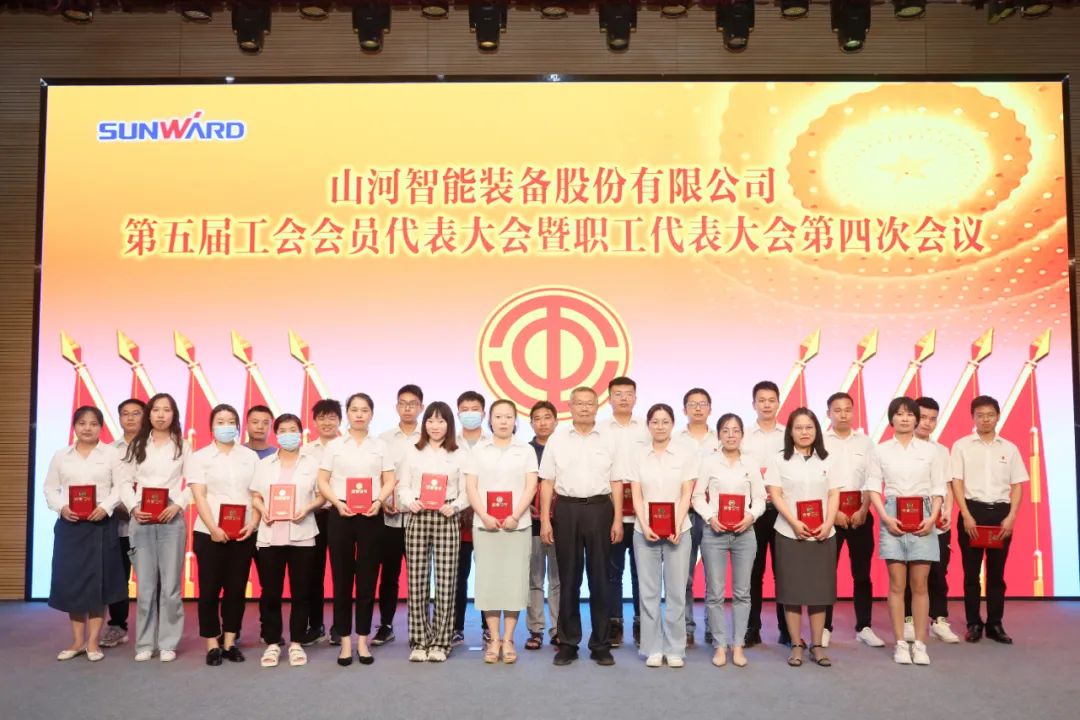 助力經(jīng)營(yíng)，服務(wù)員工，攀登家園建設新高地——山河智能第五屆四次“雙代會(huì )”勝利召開(kāi)