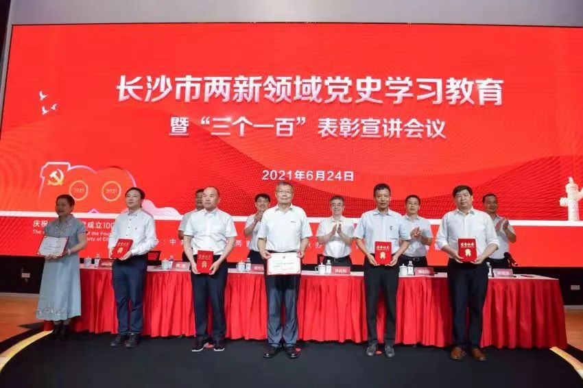 何清華獲“支持黨建工作優(yōu)秀企業(yè)家”榮譽(yù)稱(chēng)號