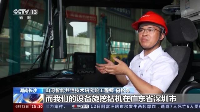 不負韶華不負國，央視專(zhuān)題報道山河智能青年科技工作者裝備報國