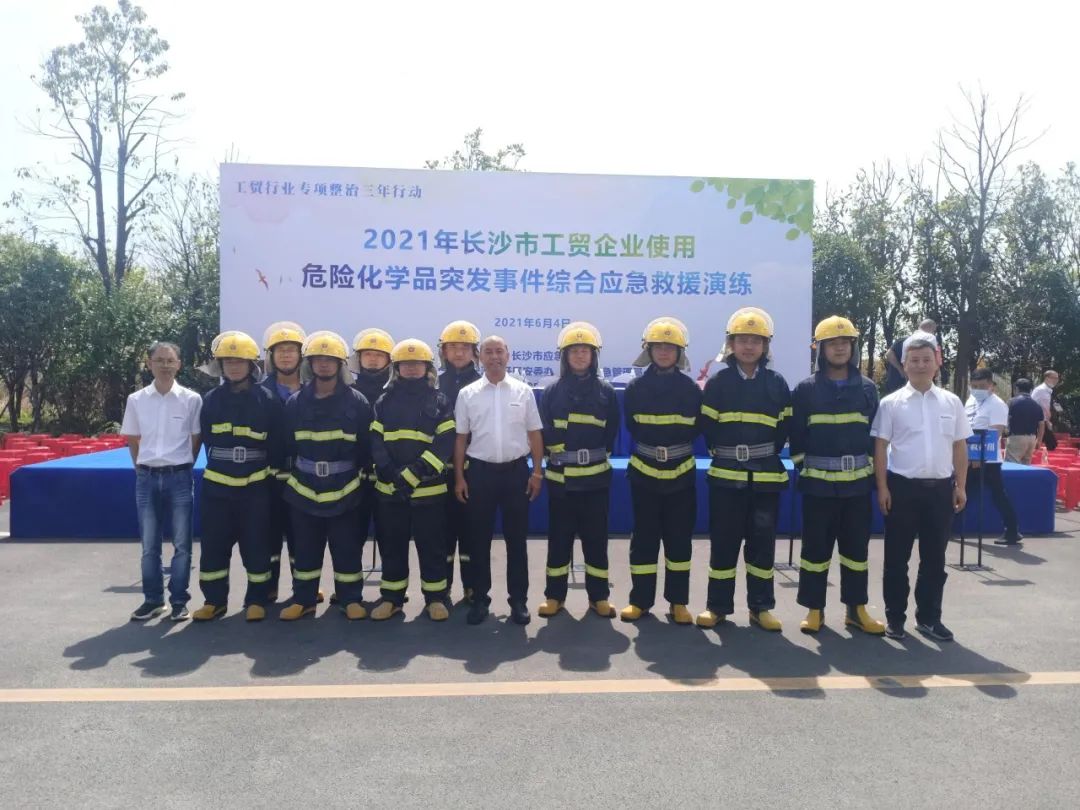 實(shí)戰演練礪精兵——2021年長(cháng)沙市工貿企業(yè)危險化學(xué)品綜合應急演練在山河智能舉行