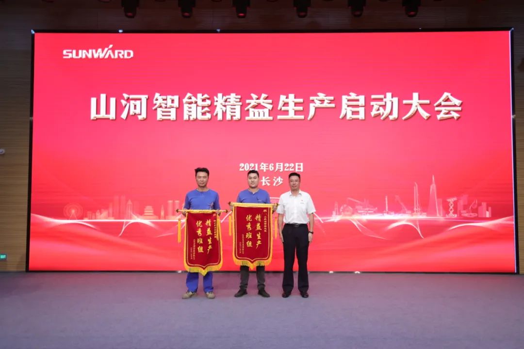 打造制造核心競爭力，助力公司再騰飛——山河智能精益生產(chǎn)啟動(dòng)大會(huì )勝利召開(kāi)