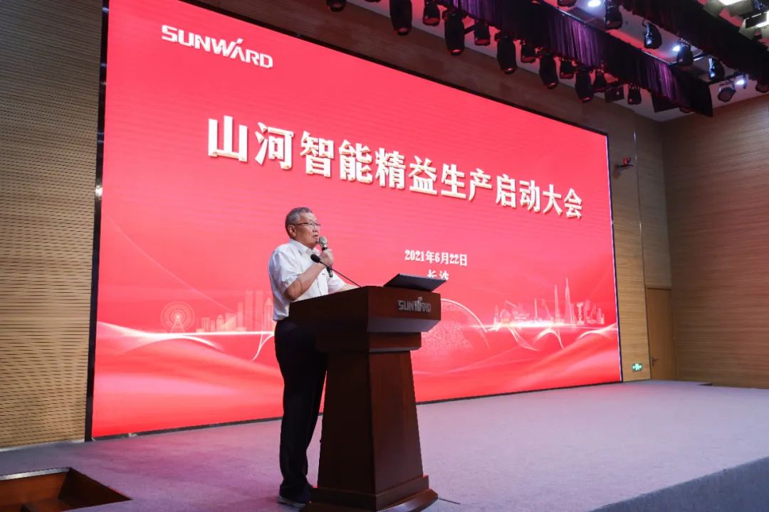 打造制造核心競爭力，助力公司再騰飛——山河智能精益生產(chǎn)啟動(dòng)大會(huì )勝利召開(kāi)