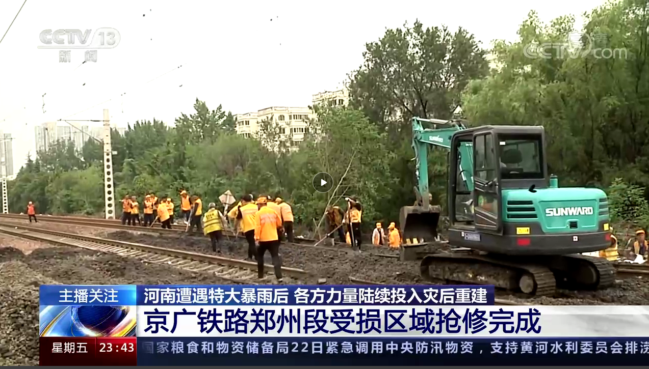 守望相助，我們始終與豫同行