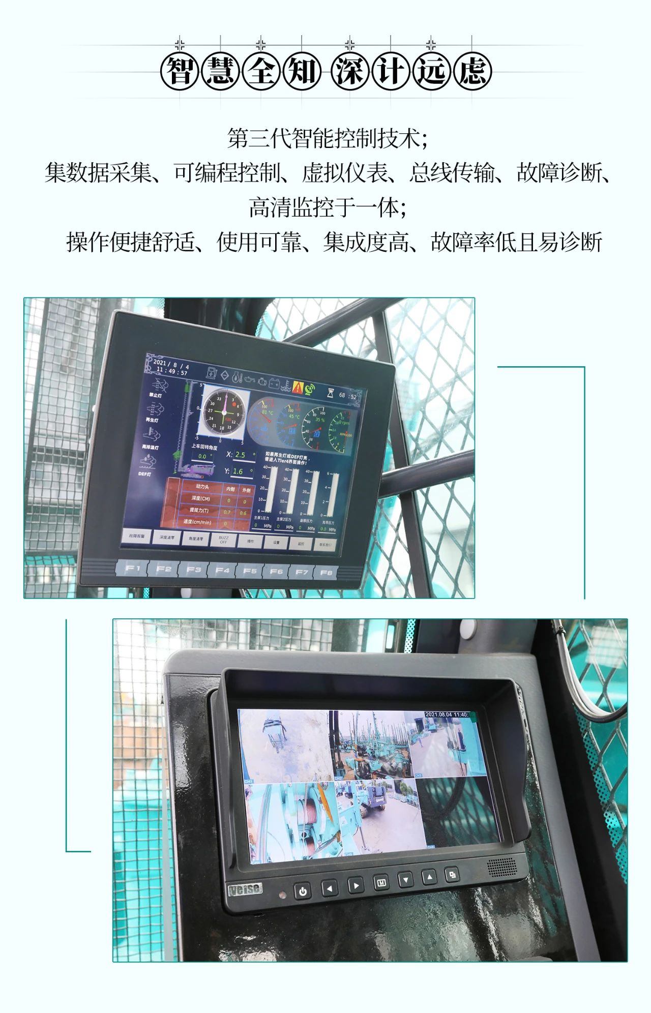 超級大將，“穩”操“深”劵 | 圖解 SWCH980-260M超級全液壓履帶樁架