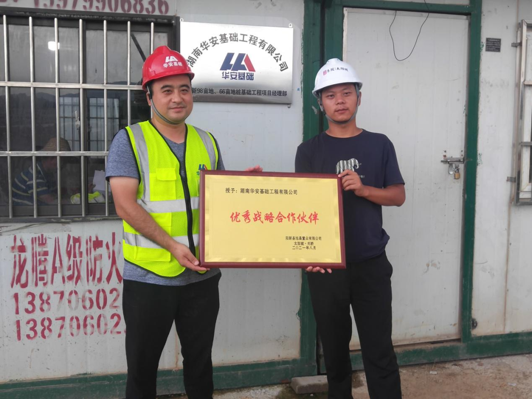 20天，800多根樁基！華安基礎又受褒獎