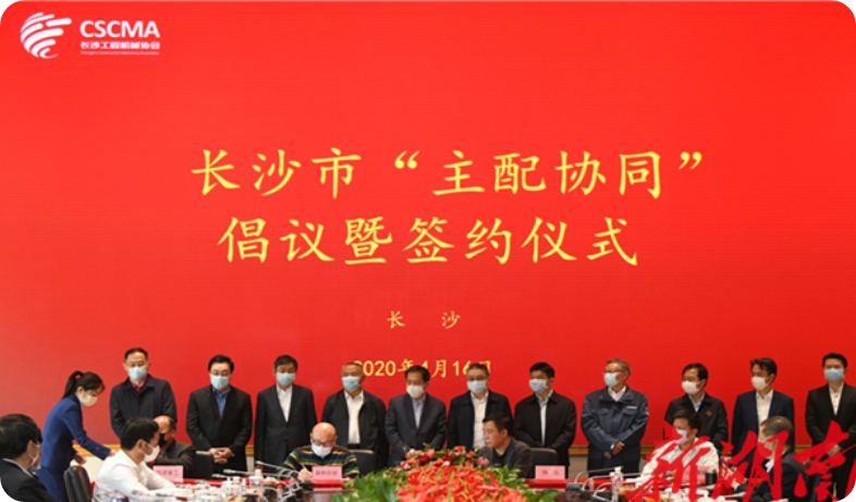 實(shí)力！山河智能獲批工程機械產(chǎn)業(yè)鏈“企業(yè)鏈長(cháng)”