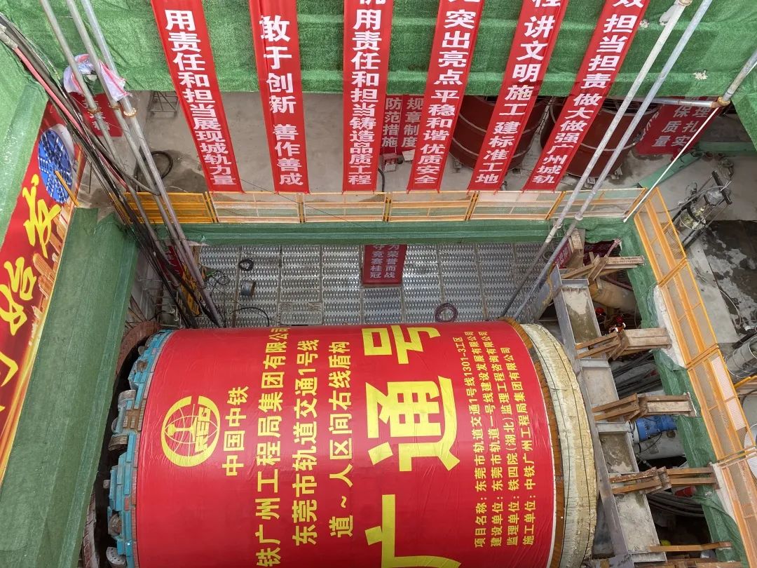 你好，中鐵山河32號！請開(kāi)始征戰東莞地鐵1號線(xiàn)
