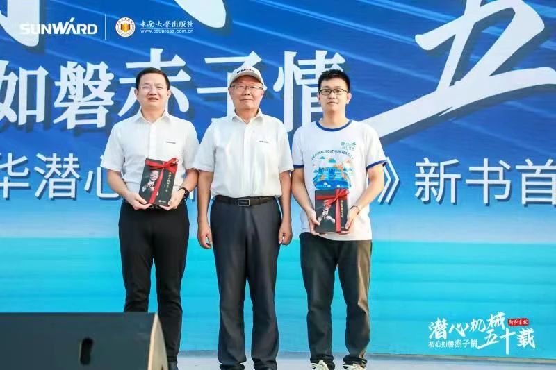 《何清華潛心機械五十年》新書(shū)發(fā)布，背后還有這些故事
