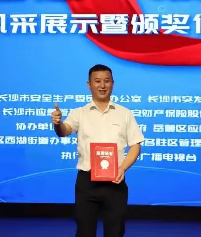 點(diǎn)贊！山河智能舒棟榮獲長(cháng)沙市首屆“最美應急人”稱(chēng)號