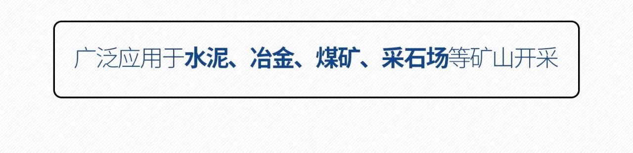 一圖讀懂 | 6大作業(yè)場(chǎng)景全覆蓋，山河智能綠色礦山與冶煉成套裝備優(yōu)勢凸顯