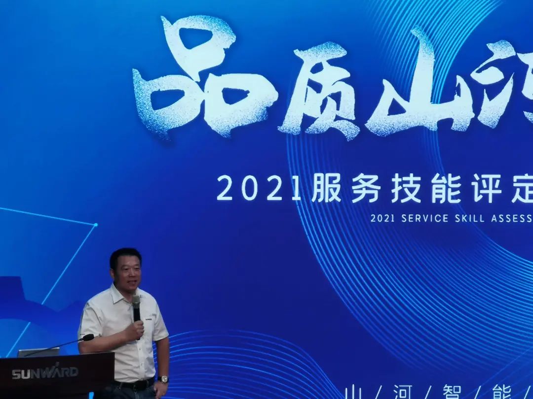 山河智能挖掘機事業(yè)部啟動(dòng)2021服務(wù)技能評定暨服務(wù)萬(wàn)里行總結大會(huì )