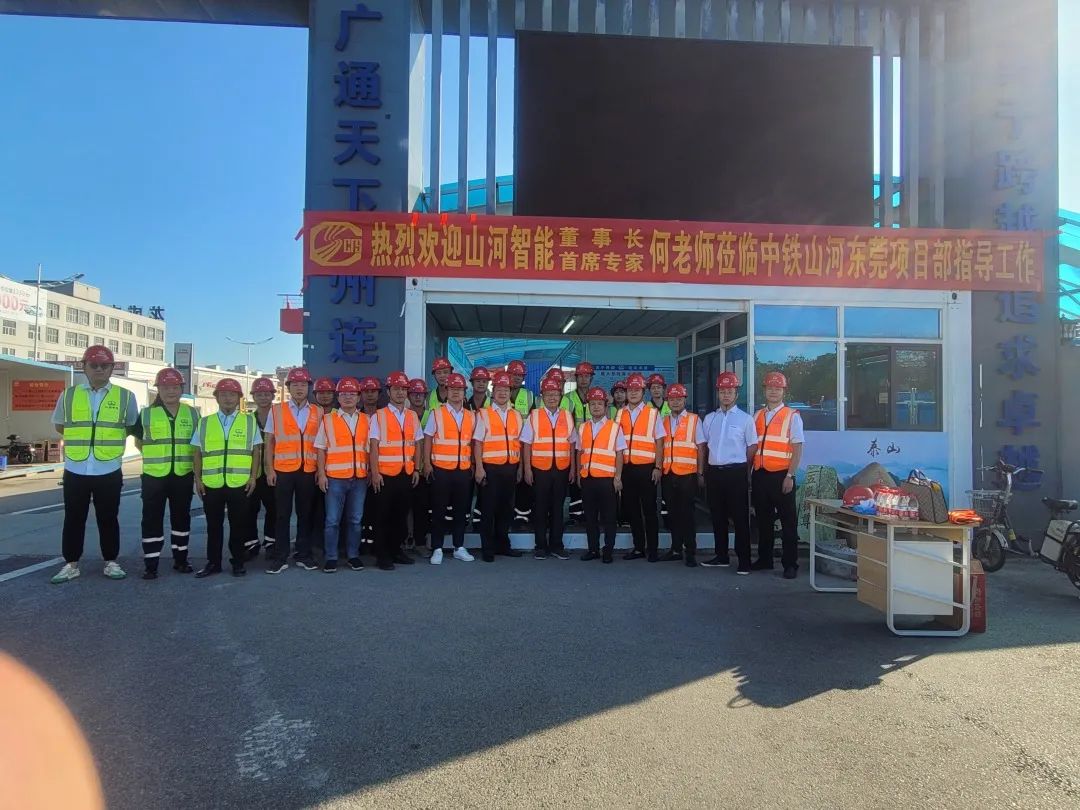 何清華調研中鐵山河東莞項目：發(fā)揮“裝備+工法+施工”優(yōu)勢，不斷做大做強