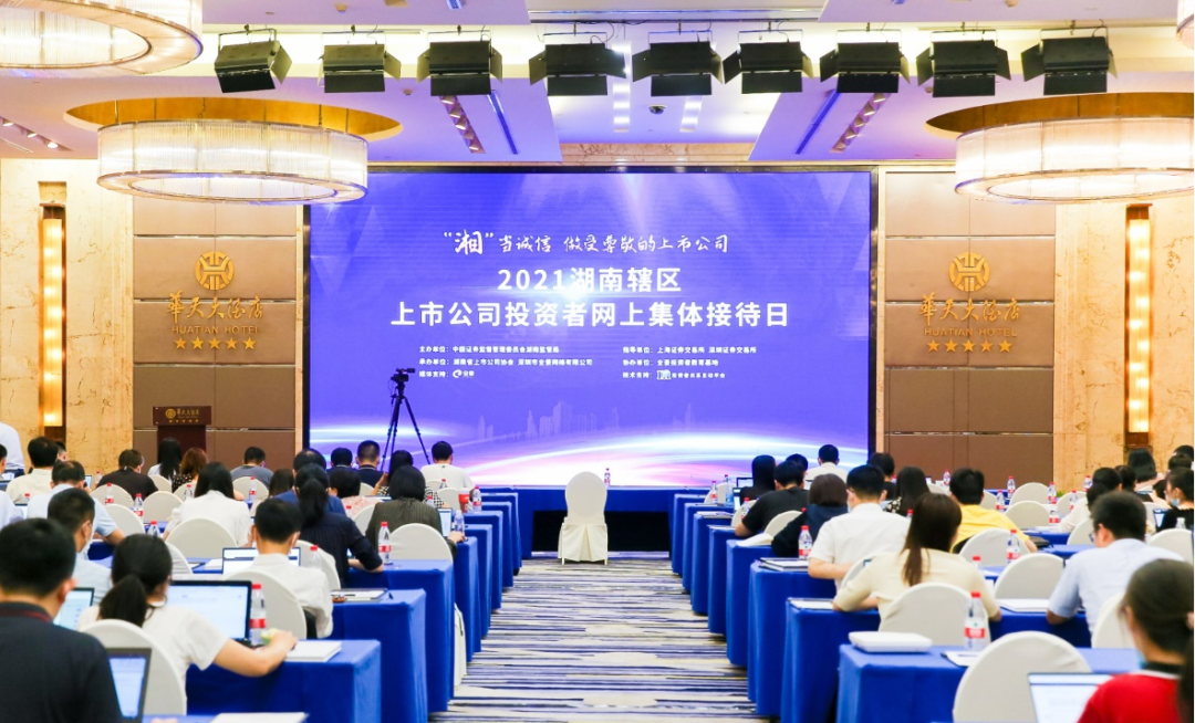 2小時(shí)、67個(gè)問(wèn)題，在投資者網(wǎng)上集體接待日活動(dòng)上他們說(shuō)了這些→