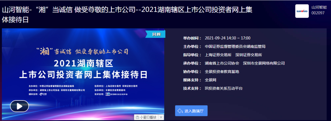 2小時(shí)、67個(gè)問(wèn)題，在投資者網(wǎng)上集體接待日活動(dòng)上他們說(shuō)了這些→