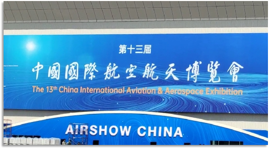 4小時(shí)，720公里，山河阿若拉飛到珠海在第13屆中國航展等你