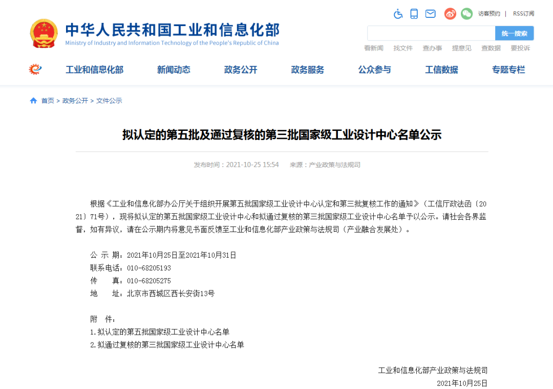 再次獲批國家級平臺！山河智能工業(yè)設計中心發(fā)展水平居全國先進(jìn)