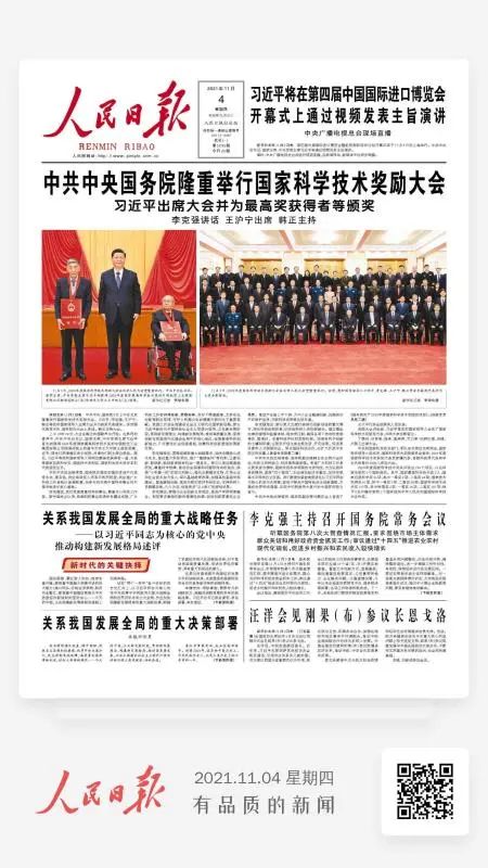 創(chuàng  )新引領(lǐng)發(fā)展！山河智能登上《人民日報》頭版