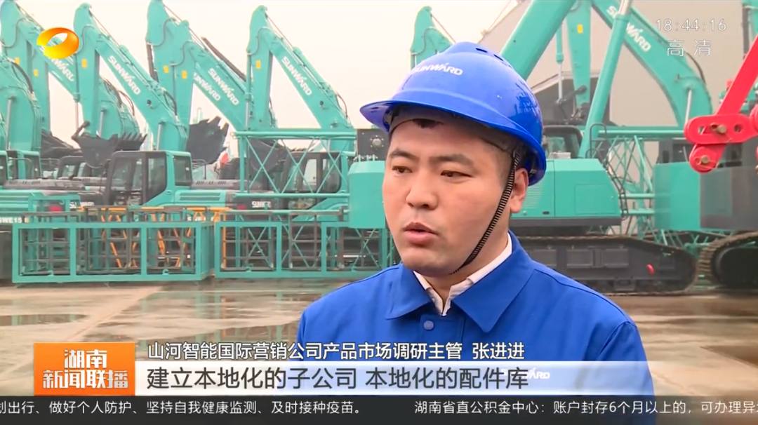 湖南新聞聯(lián)播：山河智能堅持自主創(chuàng  )新 將企業(yè)理想與國家需要緊緊相連
