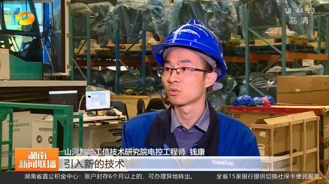湖南新聞聯(lián)播：山河智能堅持自主創(chuàng  )新 將企業(yè)理想與國家需要緊緊相連