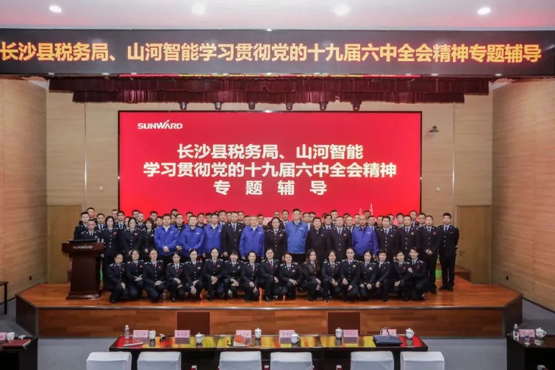 學(xué)習貫徹黨的十九屆六中全會(huì )精神，這場(chǎng)專(zhuān)題輔導會(huì )干貨滿(mǎn)滿(mǎn)！