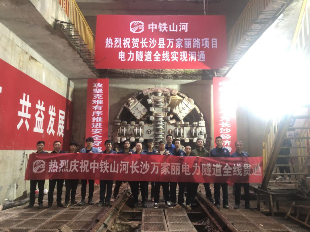 歷時(shí)424天，創(chuàng  )下最高紀錄！萬(wàn)家麗快速化改造北延線(xiàn)（含電力隧道）全線(xiàn)貫通