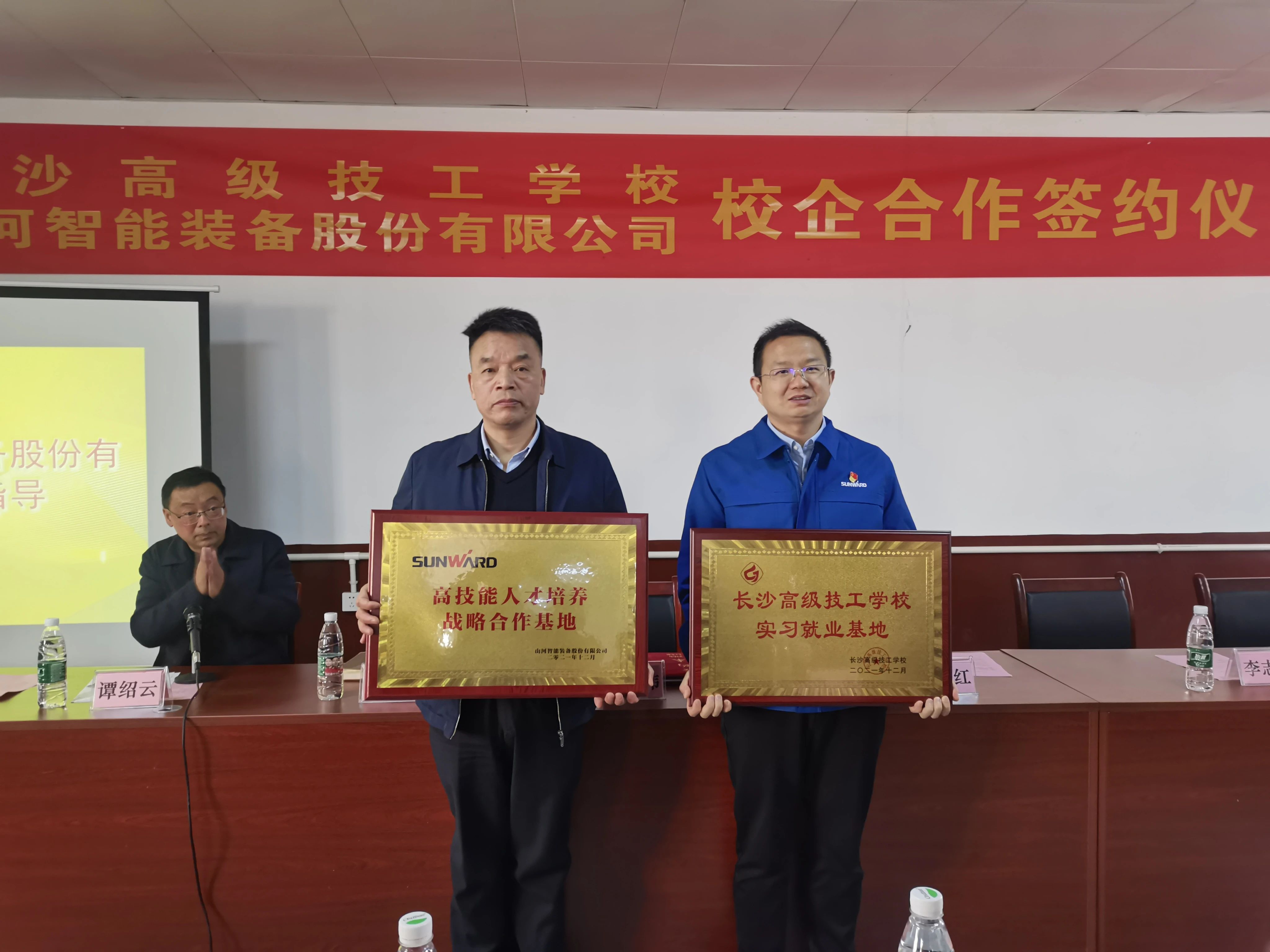 產(chǎn)教融合繪新篇！山河智能新增一家校企合作單位