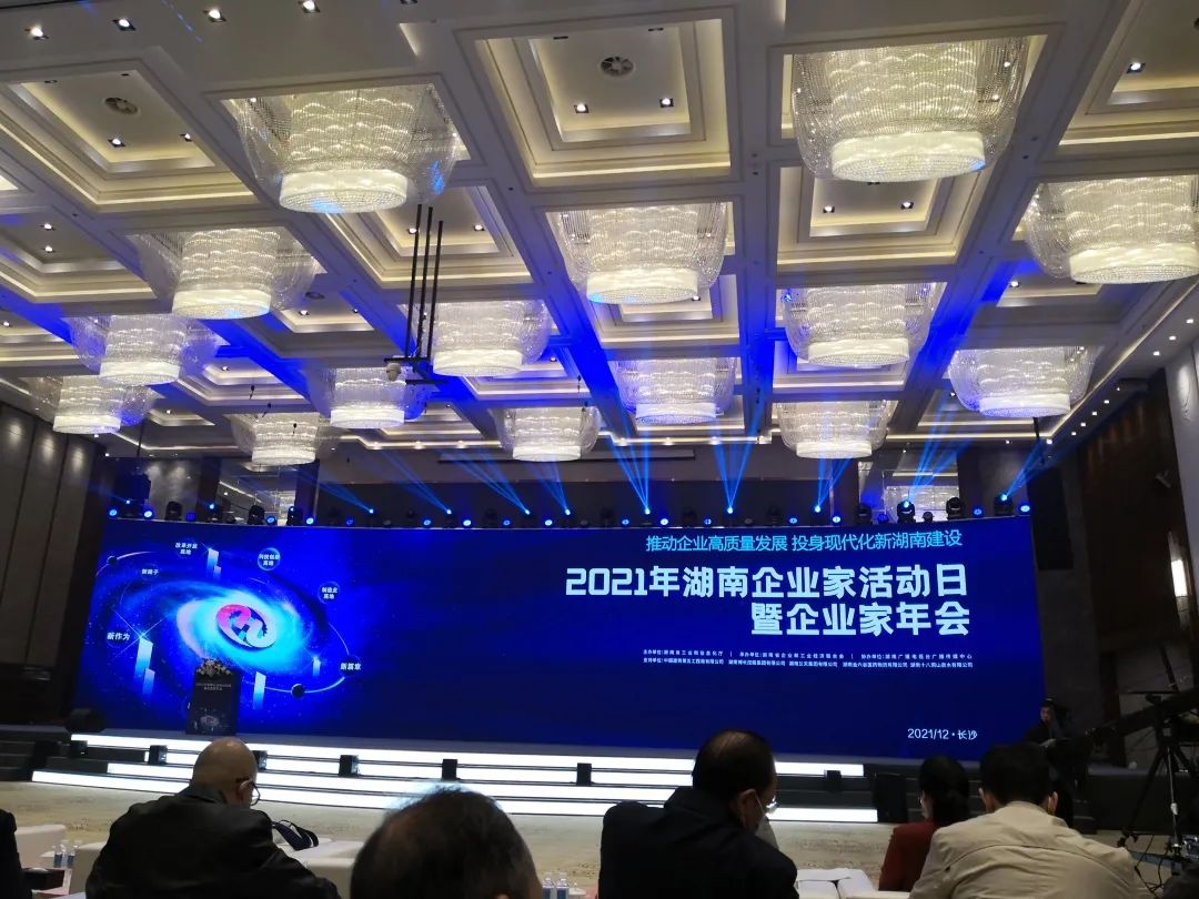 厲害了！山河智能再次登榜湖南企業(yè)100強