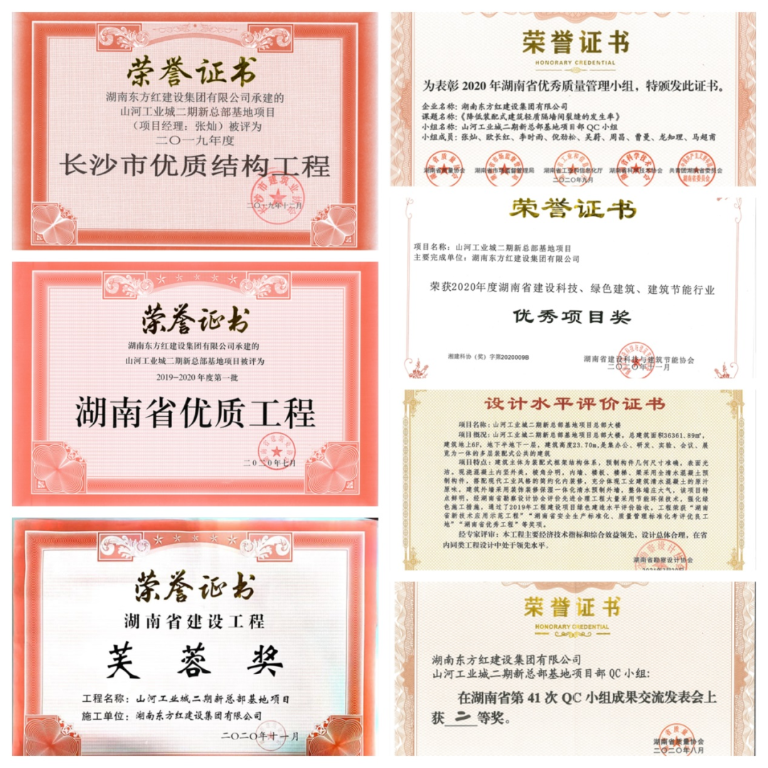 喜提“魯班獎”，山河智能總部大樓有“顏”更有“才”