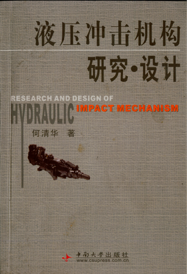 再獲肯定！現代鑿巖設備湖南省工程研究中心獲批建立