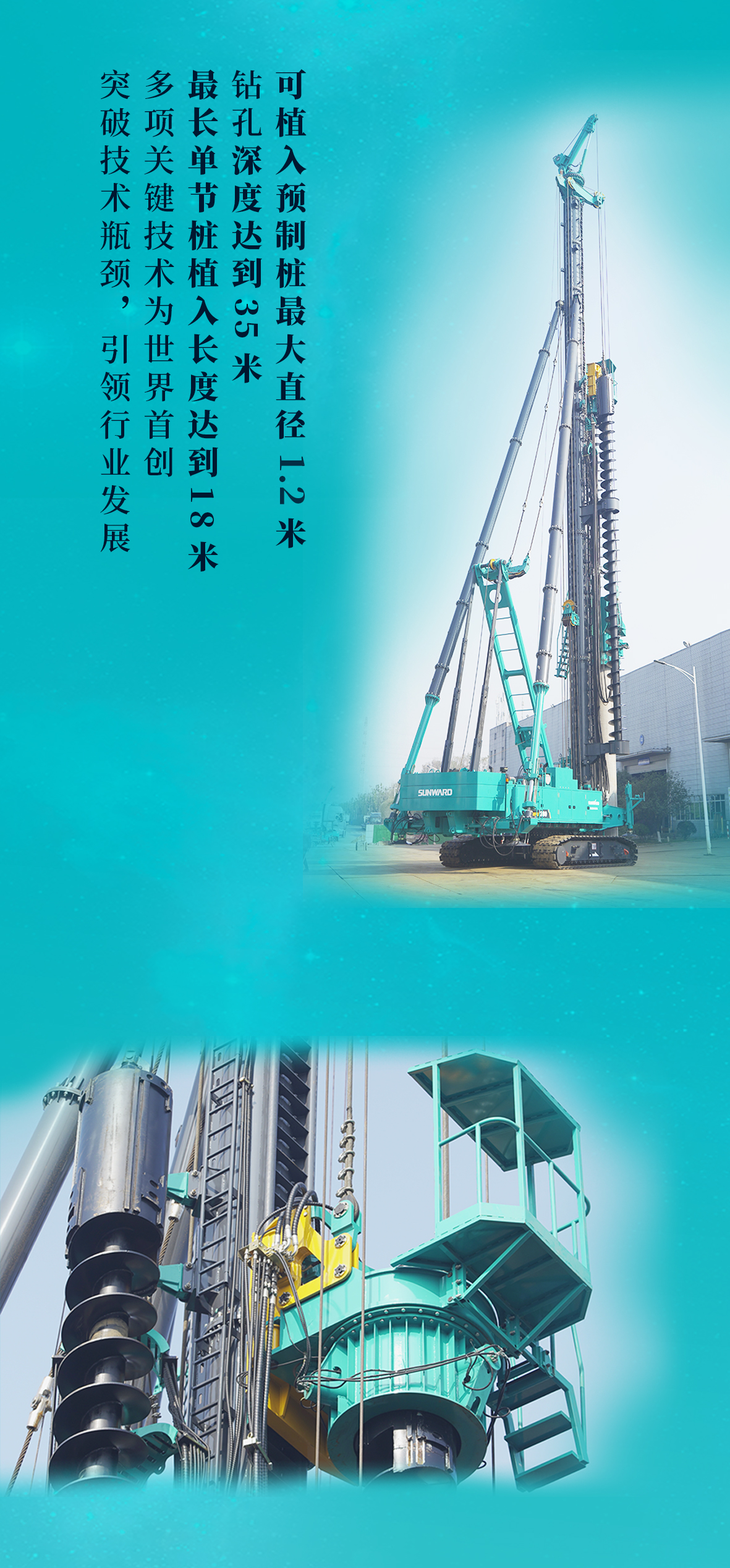一圖讀懂 | 山河智能地下工程“世界之最”“世界首創(chuàng  )”產(chǎn)品重磅來(lái)襲