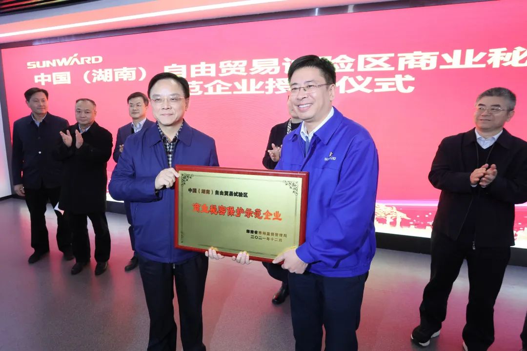 為企業(yè)創(chuàng  )新護航！山河智能獲評“商業(yè)秘密保護示范企業(yè)”