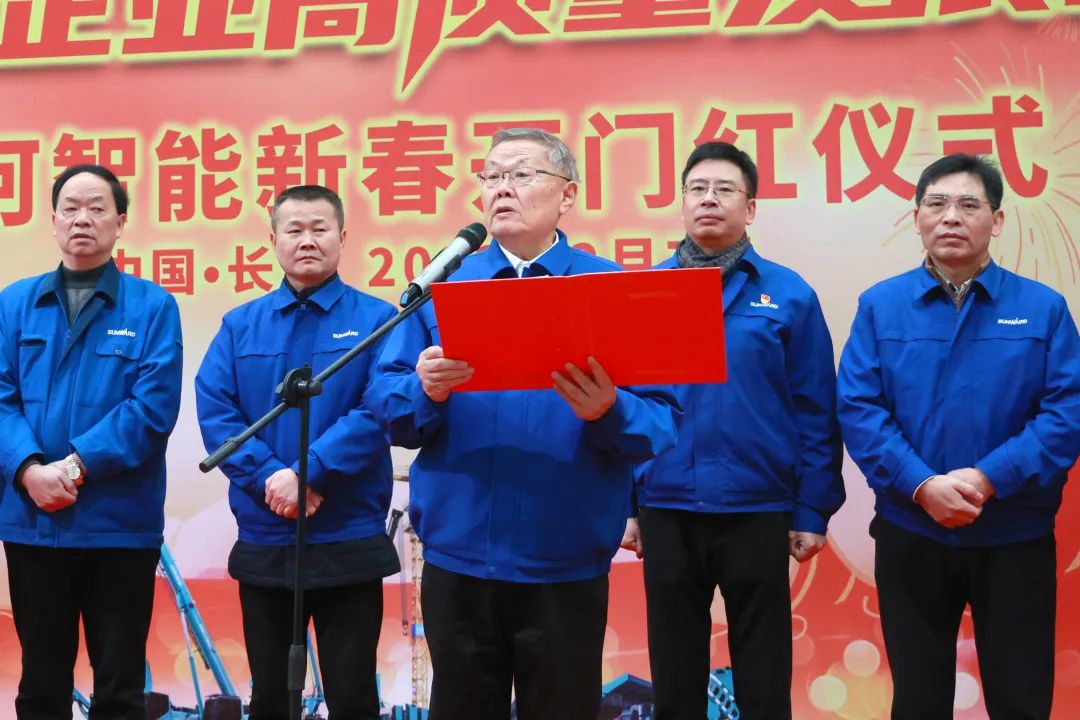 向著(zhù)沖刺目標全力以赴！山河智能正式開(kāi)工